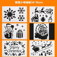 Маленький шаблон снега 6/упаковка