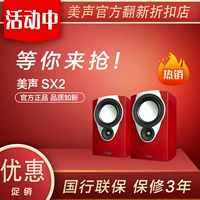 Mission/Meisheng SX2 Home Passageless Belless Disker Speaker Звуки Hifi High -Fideline 2.0 Front
