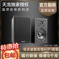 Denon/Tianlong RCD-M41 настольный компьютер Bluetooth Mini Hifi Комбинированный аудио официальный ремонт