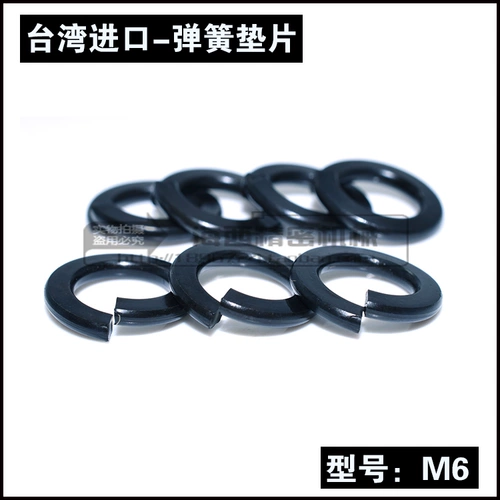 Тайвань импортирован высококачественная пусковая накладка пружинная подушка Круг Пружинная прокладка Руки Кольцо Кольцо Кольцо Открытие кольцо M6 Black