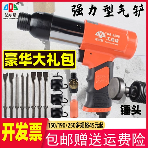 Dals Qi Shijin Tool Daquan Мощный промышленный G -hamo -Hammer Shock Division Small Trake