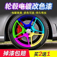 Транспорт, колесо, концентратор, черные шины, баллончик с краской, зеркальный эффект
