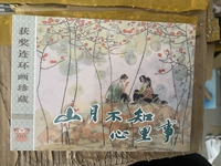 Chuanmei 32 премия, посвященная награду, комиксы Comics Treasure Mountain Moun