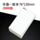 Shentong Yilian 76*130 = 2000 лист