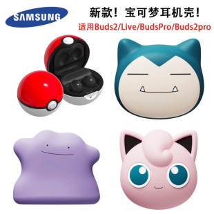 新しいスタイル！ Pokémon 韓国サムスン公式正規品 Buds2/Live/Buds2 Pro/Buds pro ヘッドフォンシェル保護カバー 立体 かわいい カービィ モンスター プリン FE