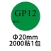 Nhãn Feisheng GP12 tùy chỉnh bảo vệ môi trường EPC tự dính nhãn dán tròn phụ tùng ô tô Quy trình kiểm tra nhà
         máy chổi rửa xe oto 360 độ Sửa đổi ô tô