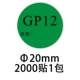 Nhãn Feisheng GP12 tùy chỉnh bảo vệ môi trường EPC tự dính nhãn dán tròn phụ tùng ô tô Quy trình kiểm tra nhà
         máy chổi rửa xe oto 360 độ