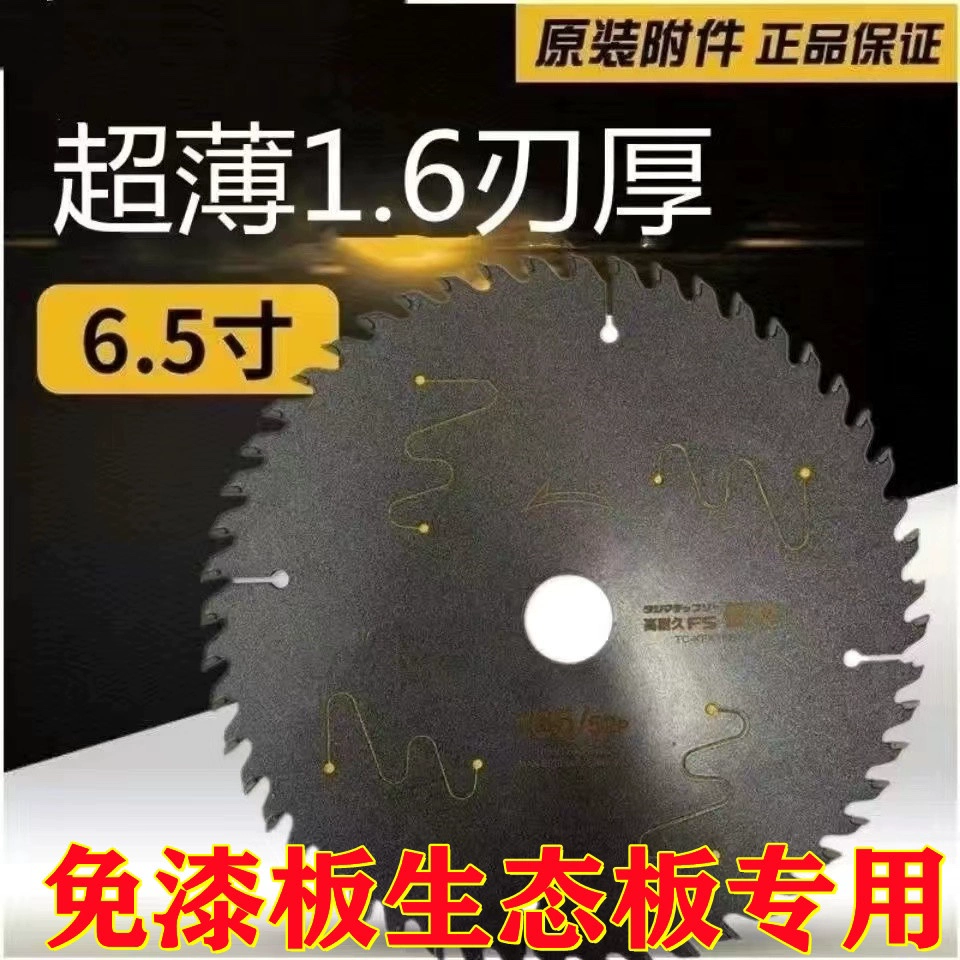 may cat hop kim 6.5 -inch 165 Xưởng chế biến gỗ Saw Saw Saw Xiaqiang Lithium Chain lưỡi cắt inox hợp kim máy cắt inox tua chậm Lưỡi cắt sắt