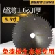 may cat hop kim 6.5 -inch 165 Xưởng chế biến gỗ Saw Saw Saw Xiaqiang Lithium Chain lưỡi cắt inox hợp kim máy cắt inox tua chậm
