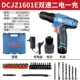 Dongcheng 16V sạc pin lithium pin DCJZ1601E MULTI -HENCTION HOME HOME Electric Tickectriver Dao Dongcheng Lithium Pin máy khoan khóa