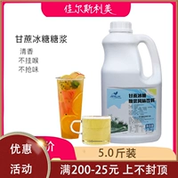 JialSlie Sugar Sugar Syrop 2,5 кг чай для молока Специальный Hi Tea Naine Fruit Tea Tea Ice Syrop приправы
