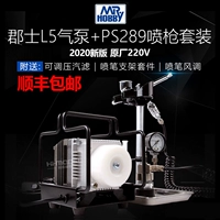 [Модель House Bear] Jun Shi L5 Воздушный насос PS310/313/305/306/301 Электромагнитный насос настольного компрессора.