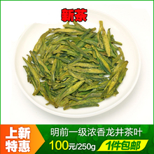 2022 Новый чай до завтрашнего дня густой ароматный чай Longjing чай Чжэцзян альпийский зеленый чай Юйсян Longjing чай фермеры прямые продажи