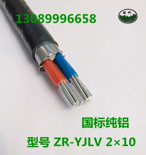 Харбин Гуман Алюминиевый кабель кабель yjlv 2 Core 10 квадратных наружных захороненных броневых проводов
