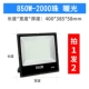 350W Model 2000 Beads-Warm Light