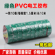 Nhà máy trực tiếp PVC cách nhiệt Băng điện mạnh mẽ Vòi chống dính chống dính siêu điện băng dính cách điện chịu nhiệt