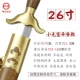 26 -INCH XIAOTAO PING RING