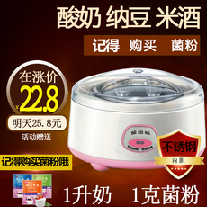 Йогуртница 帝禾不锈钢内胆酸奶机家用全自动酸奶机米酒纳豆机小型发酵机