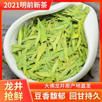 Чай Лунцзин, горный чай, 2023