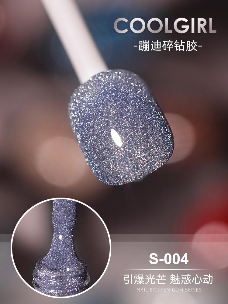 04 ᦇ & Star Blue Broken Drill Glue (15Ml)Internet celebrity Explosive flash Broken drill glue 2021 new pattern manicure Reflection disco dancing powder Nail Polish bright Fine flash nail Phototherapy glue