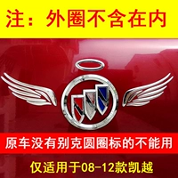 Блок наполнения хвостовой метки плюс Angel Wings подходит для 08-12 Kaido