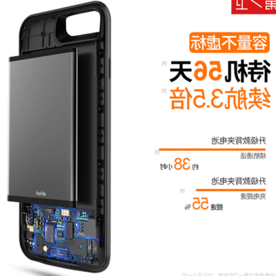 第一卫iphone6充电宝苹果6plus专用背夹电池6