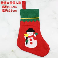 Обычные большие носки (снеговик)