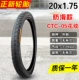 	lốp không săm xe máy wave rsx Lốp Zhengxin 14/16/18/20/24x1.75/1.95/2.125 pin lithium lốp xe máy lốp bên trong và bên ngoài 	lốp xe máy sh 	vỏ xe máy aspira	