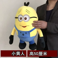 Желтый, 50 см