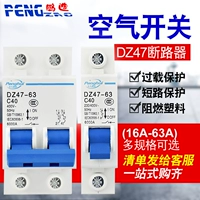 Zhejiang Penghui DZ47-63C32 Небольшой низковольтный короткометражный 1P 2P 3P 3P воздушный выключатель 50A-63A