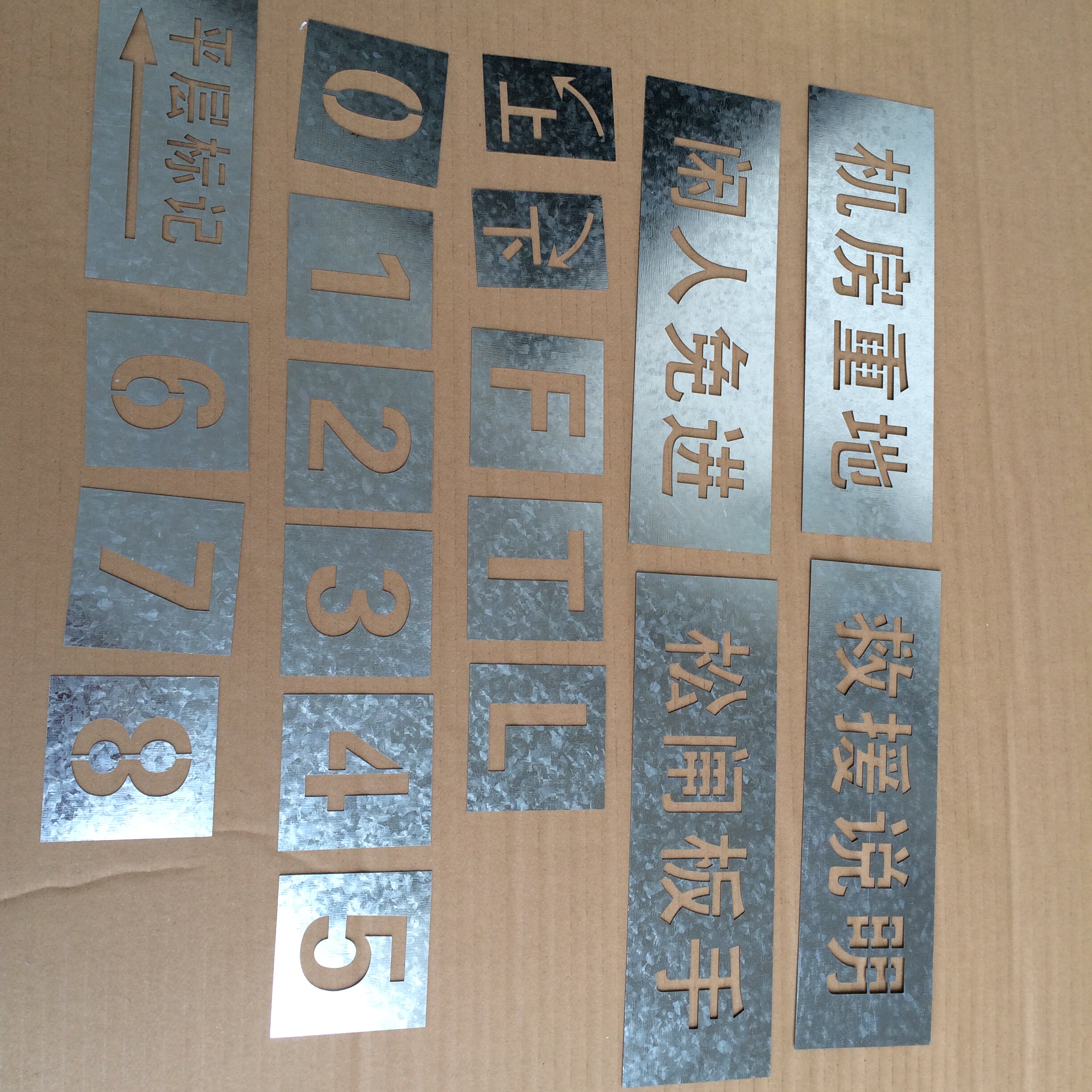 铁皮镀锌板不锈钢镂空数字母喷漆字模金属空心字喷漆牌墙广告模板