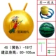Желтый 45 -см козий мяч для отправки арбузных шариков