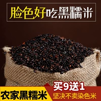 Yimeng Big Girl Черный клейкий рис кроваво -кровавый рис цинк, цинк, фиолетовый клейкий рис, фиолетовый клейкий рис, фиолетовый рис, Разное зерно из -за горы Йиманг.