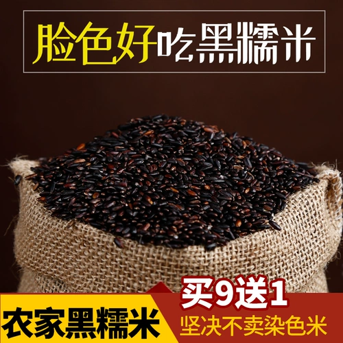 Yimeng Big Girl Черный клейкий рис кроваво -кровавый рис цинк, цинк, фиолетовый клейкий рис, фиолетовый клейкий рис, фиолетовый рис, Разное зерно из -за горы Йиманг.