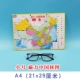 Nhỏ đồ câu đố từ của Trung Quốc đầu thế giới câu đố từ Student Edition giảng dạy địa lý cao trợ đồ chơi giáo dục cho trẻ em