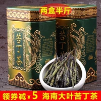 [Две коробка] Hainan Big Leaf Buding Tea 250g Подлинно новый чайный лист зимний зеленый родовой и прямые волосы не специфические дикие