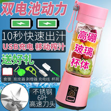 Мини Соковыжималка 榨汁机杯充电式无线小型便携式电动玻璃口杯子水果炸果汁迷你家用