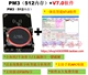 PM3 (512 память) +7.0 Программное обеспечение