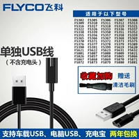 USB-кабель для зарядки