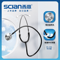 Стетоскоп 西恩听诊器hs-30a儿科医生专用孕妇专业听胎心家用多功能听筒器