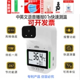 Клиренс HK3 большой экранный голос, внедренный термометром, неконтактный человек, личный катриотический орудийный пистолет, школа электронных термометров