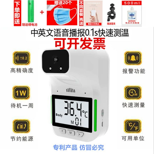 Клиренс HK3 большой экранный голос, внедренный термометром, неконтактный человек, личный катриотический орудийный пистолет, школа электронных термометров