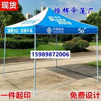 Китайская складная палатка, мобильный телефон, сделано на заказ
