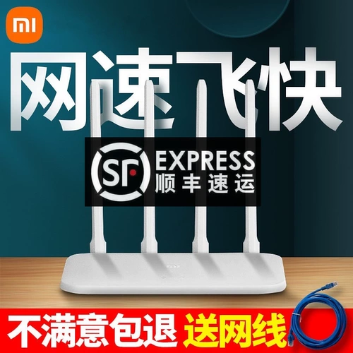 Xiaomi маршрутизатор 4c/4a беспроводной гигабит с высокой скоростью Wi -Fi Piece Двойная частота 1200 м широкополосная высокая мощность