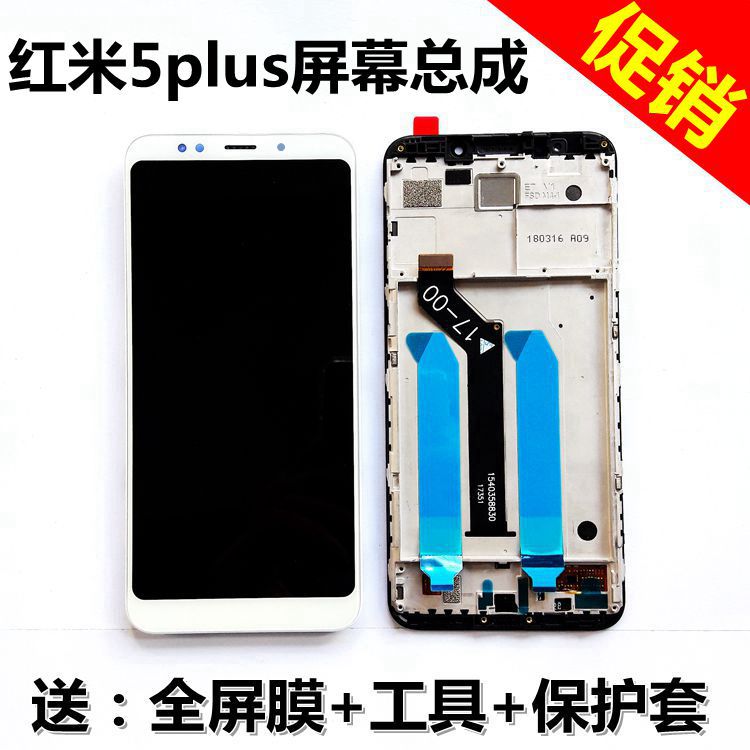 Red Rice 5plus Screen Assembly Original 