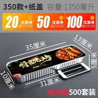 350 Экономика+Печатная крышка 500 комплектов