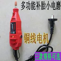 Xe điện sửa chữa lốp công cụ nhỏ máy xay điện 12V24V48V64V220V lốp máy xay động cơ bảo trì điện 	giá pin xe đạp điện 24v