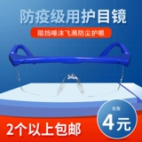 Защитные очки по страхованию труда. Воздействие профилактики рабочих рабочих