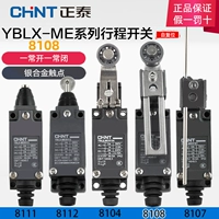 Zhengtai маршрут переключатель ограниченного движения yblx-me8108 8101 8101 8111 8107 81112