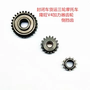 Trùng Khánh Longwang Wanshi V4-R thiết bị đốt sau đảo ngược Zongshen đóng cửa xe ba bánh Futian Jinma - Xe máy Gears